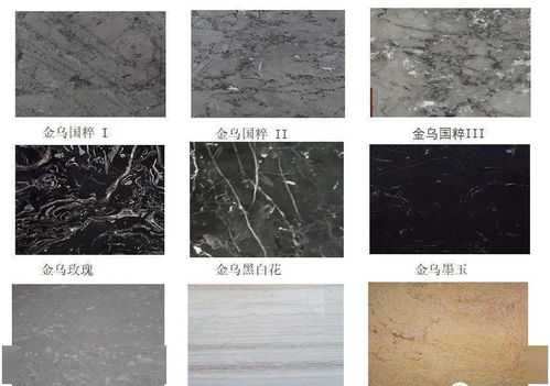 贵州省优秀石材品种推介 五大石中瑰宝，建议收藏